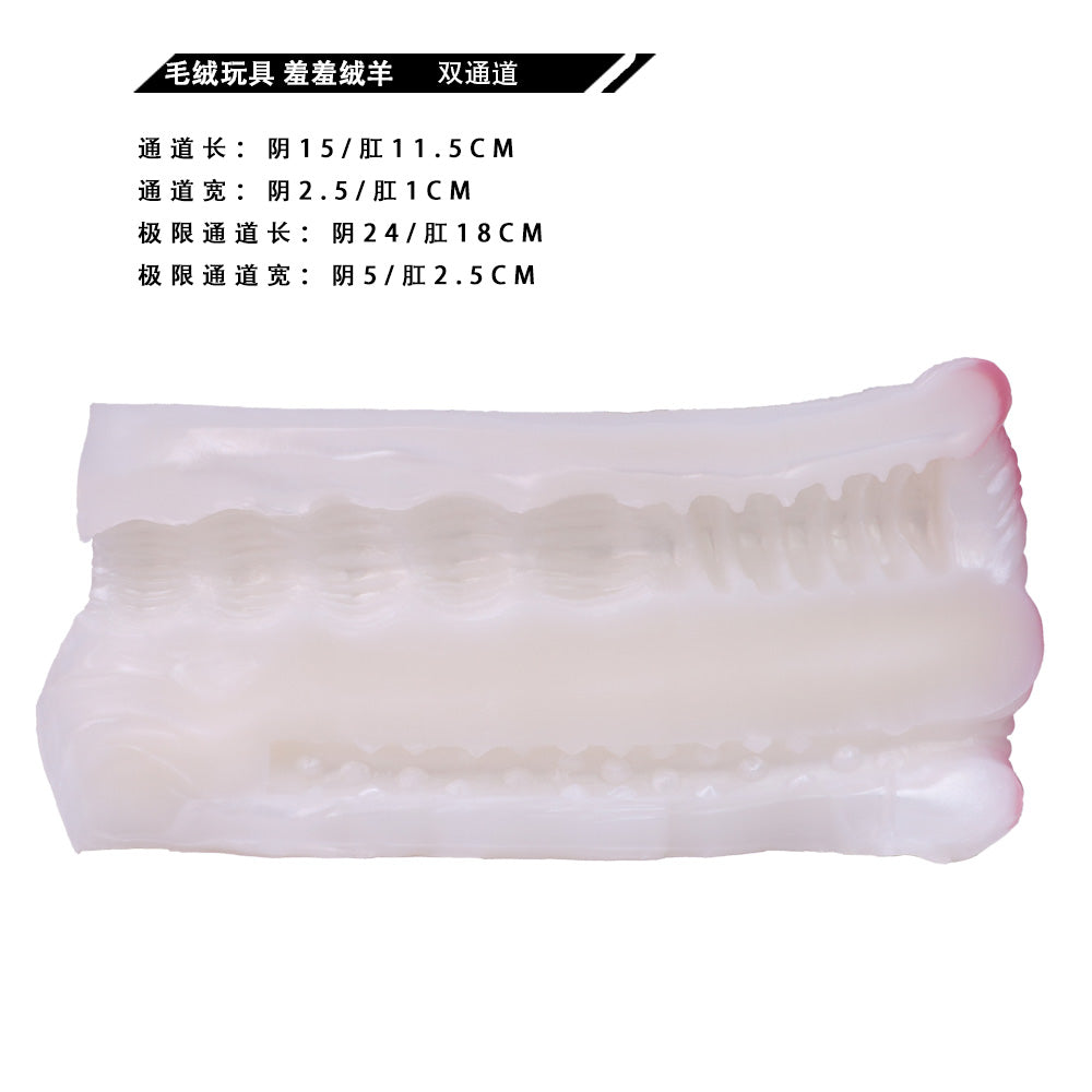 Sheepskin Fur Pocket Pussy – Highly Elastic Male Sex Toy